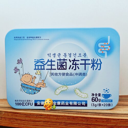 全康益生菌冻干粉3g*20袋肠道