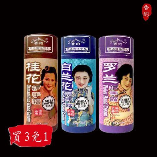 伴手礼罗兰深层滋润防裂亮肤