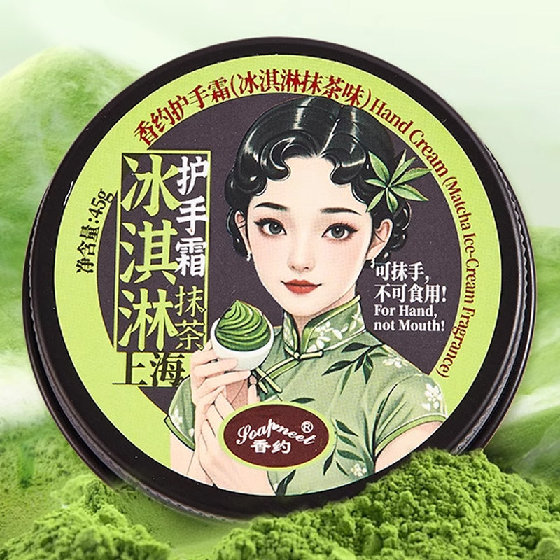 多新款香约品牌乳木果冰淇淋保湿护手霜海派经典岁月小黑罐民国香