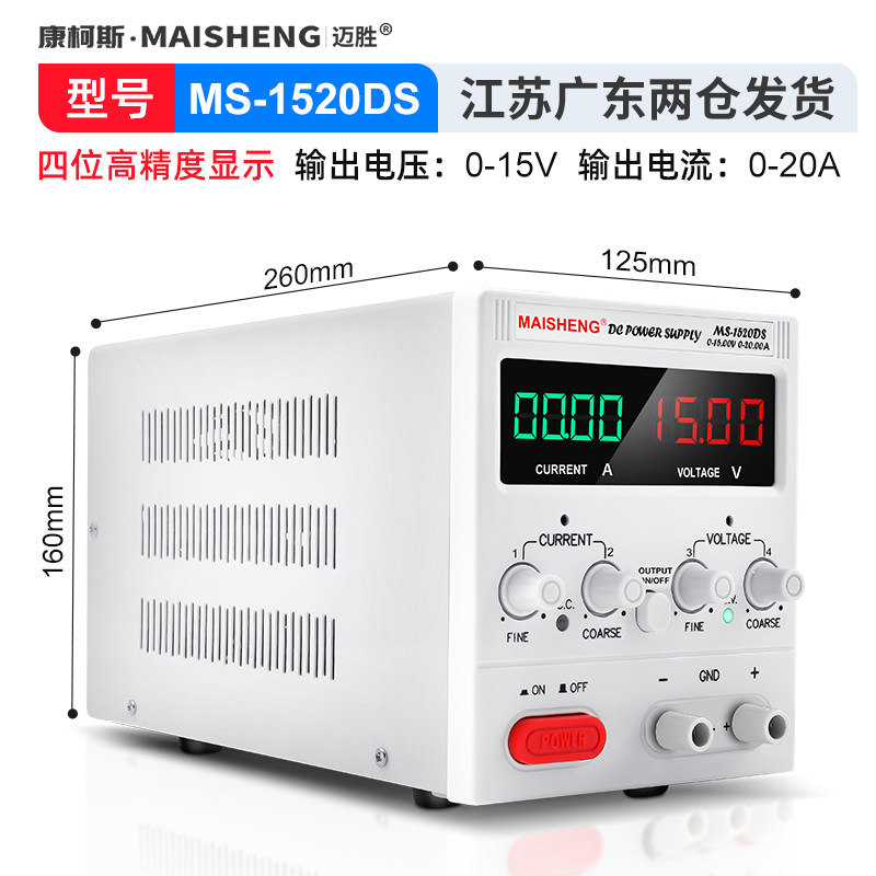 D. MS1520DS015V 020A 4자
