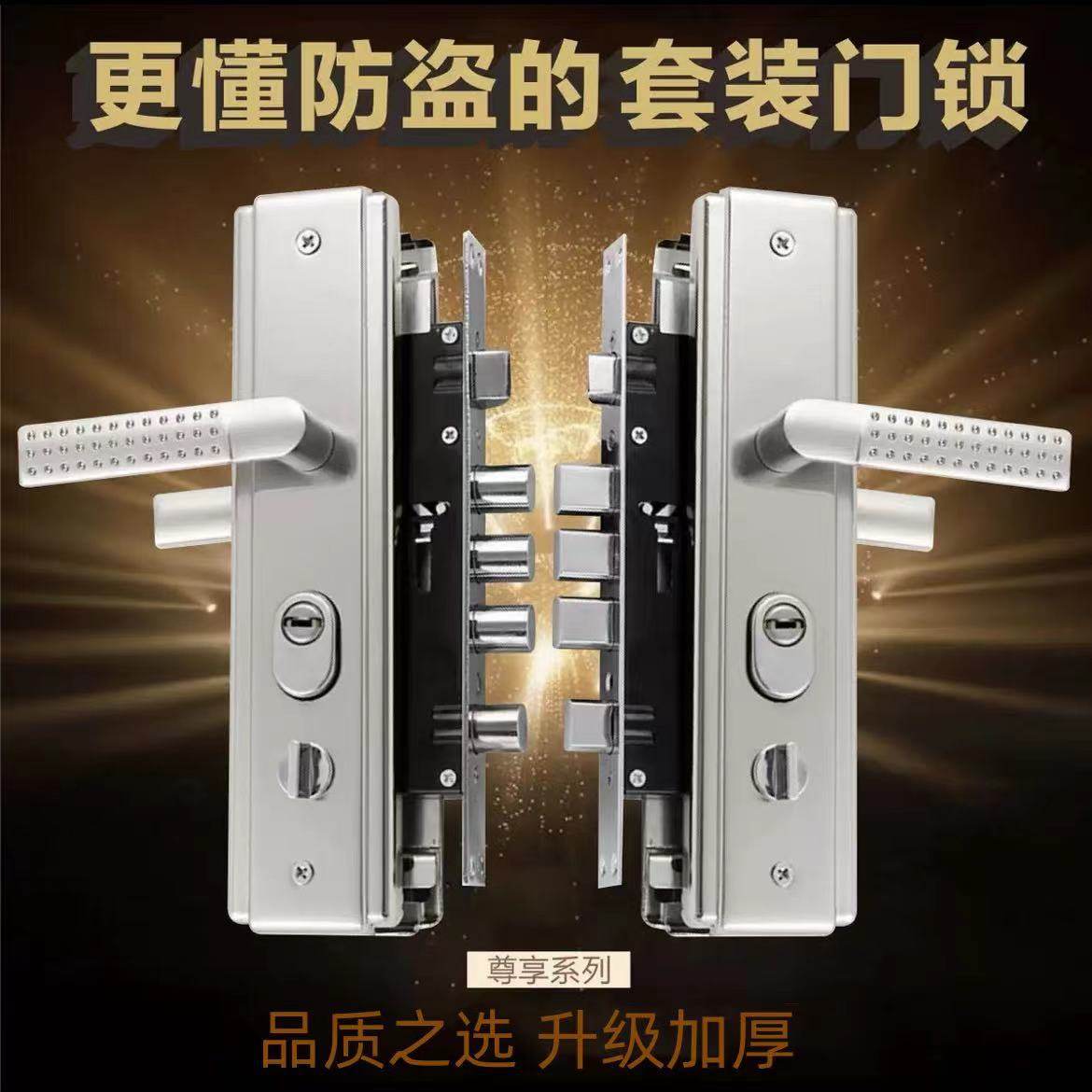 通用型防盗门锁套装家用锁把手铁门入户门家用面板锁芯锁体机械锁图片