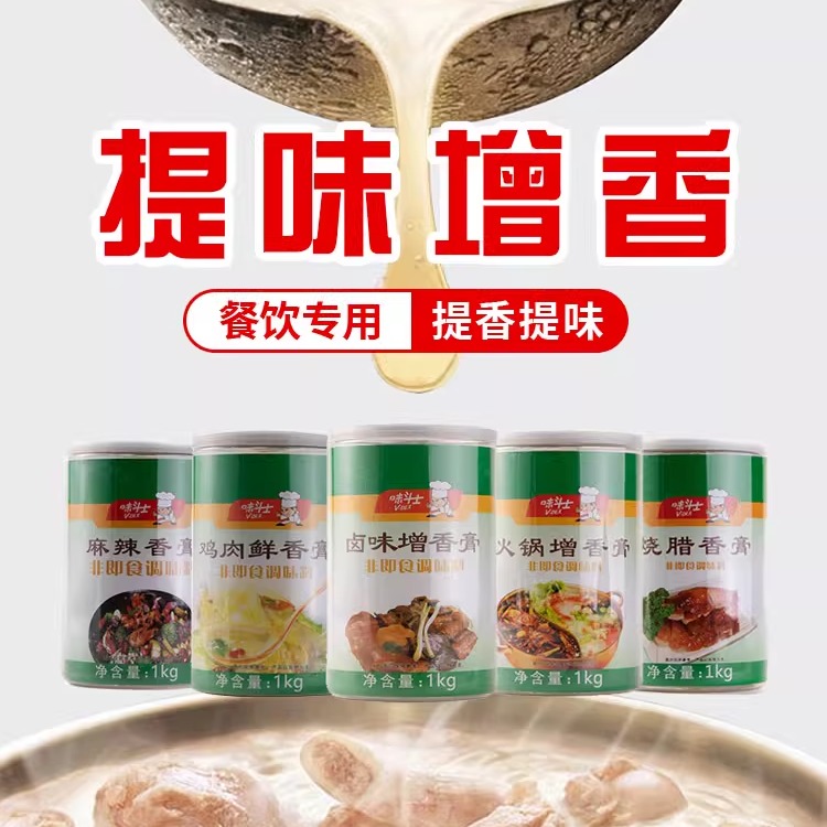 斗士卤味增香膏火锅底料冒菜