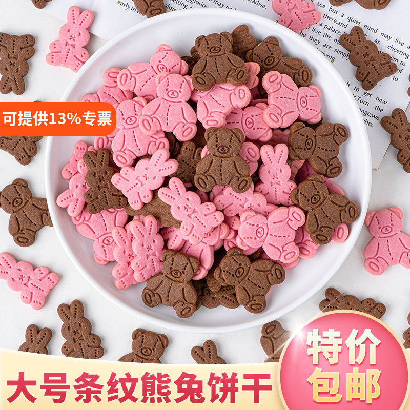 网红熊兔饼干蛋糕装饰摆件宝宝生日甜品奶茶店装扮小熊小兔饼干