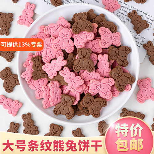 熊兔蛋糕饼干装饰摆件禾斯语