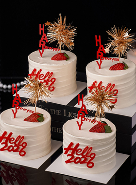 hello2026新年快乐蛋糕装饰亚克力插牌happy new year雨丝插件