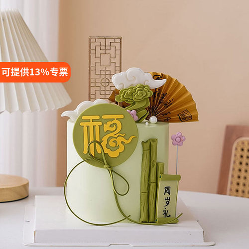中式福字扇子屏风周岁蛋糕装饰品
