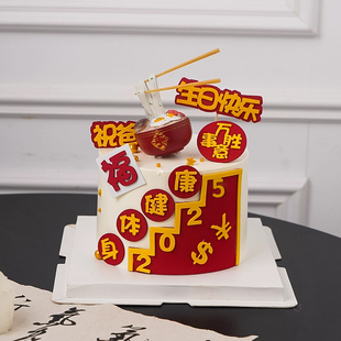 饰品摆件身体健康万事胜意祝福语烘焙插件 网红爸爸生日快乐蛋糕装