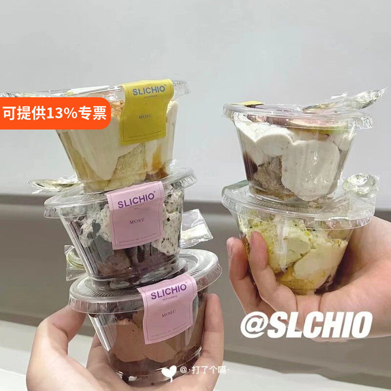 网红法式mini蛋糕杯子一杯奶油蛋糕盒甜品杯高透明PET杯子180毫升