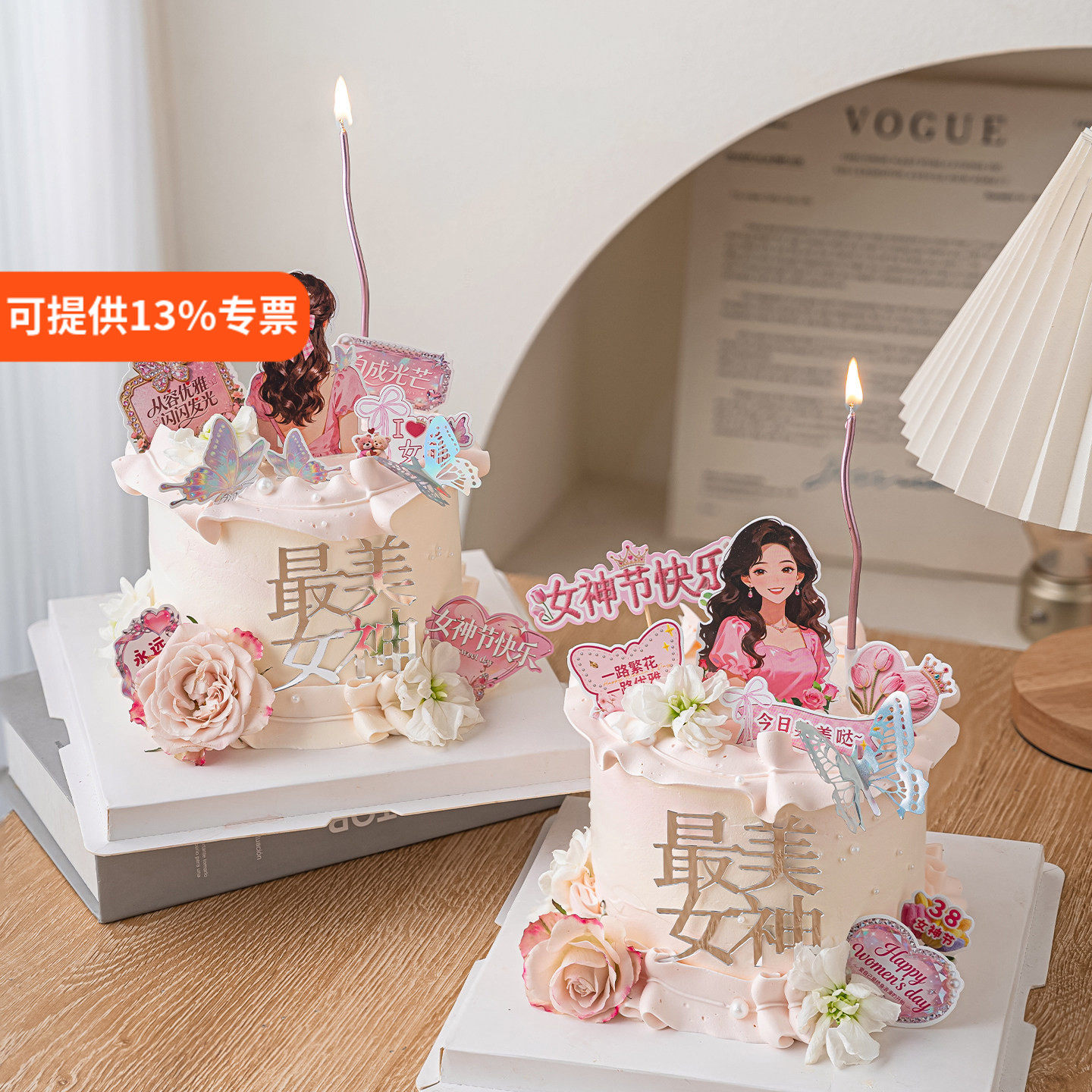 网红38女王节鲜花蛋糕装饰亚克力美丽女神节快乐插牌蝴蝶插牌插件
