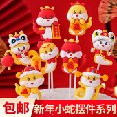 网红软胶蛇宝宝蛋糕装 饰摆件灯笼抱福蛇周岁生日派对甜品装 扮配件