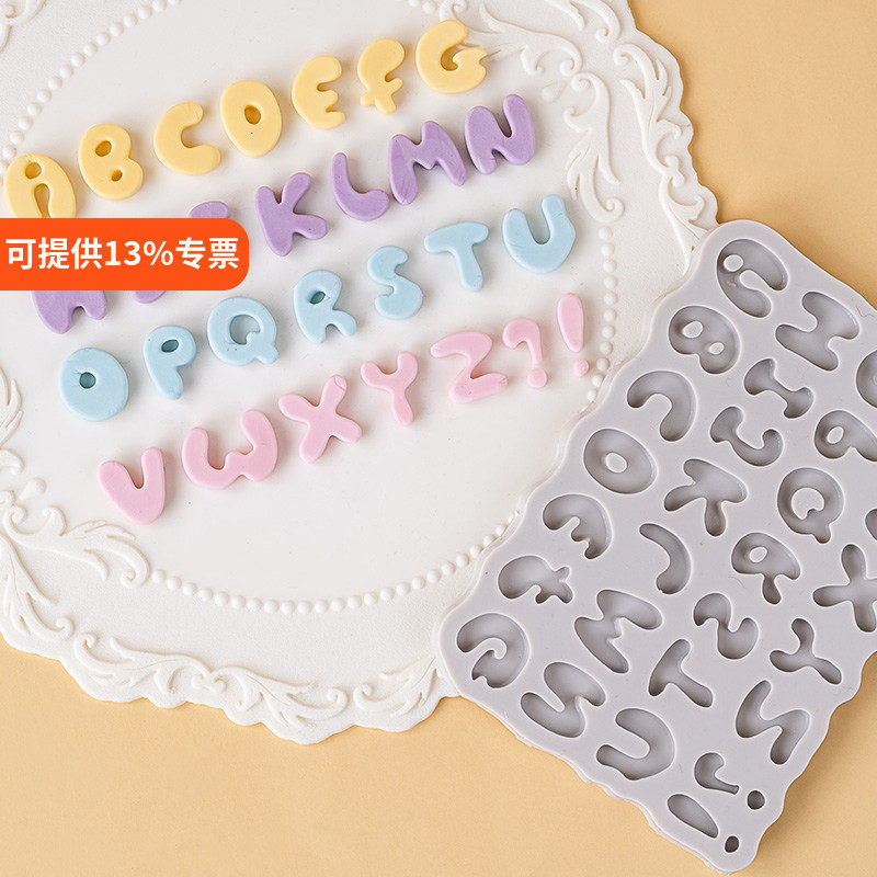 英文字母模具巧克力翻糖硅胶模烘焙蛋糕装饰卡通生日快乐甜品台