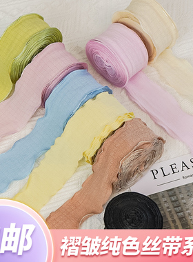 花边褶皱丝带蛋糕装饰荷叶边鱼尾纱彩带缎带鲜花束包装盒亚麻丝带