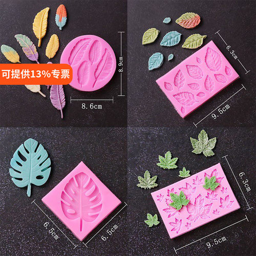 diy叶子造型硅胶模具翻糖