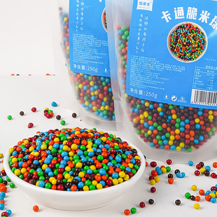 巧克力脆脆珠彩色脆米球甜品装饰烘焙蛋糕夹心圆形小颗粒可可豆