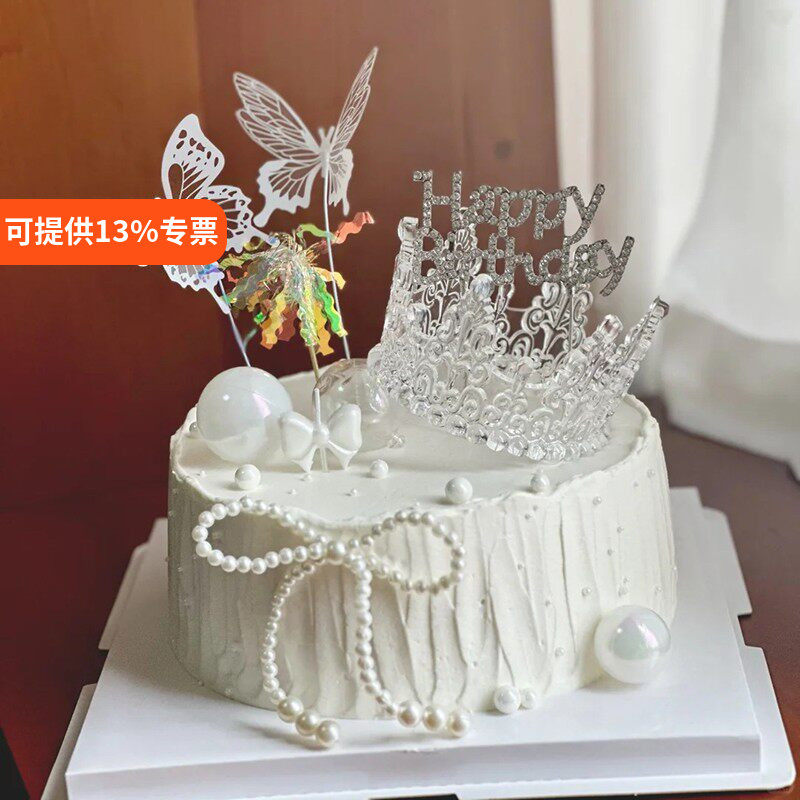 仙女蛋糕装饰唯美蝴蝶水晶皇冠摆件钻石HB插件女神生日快乐装扮