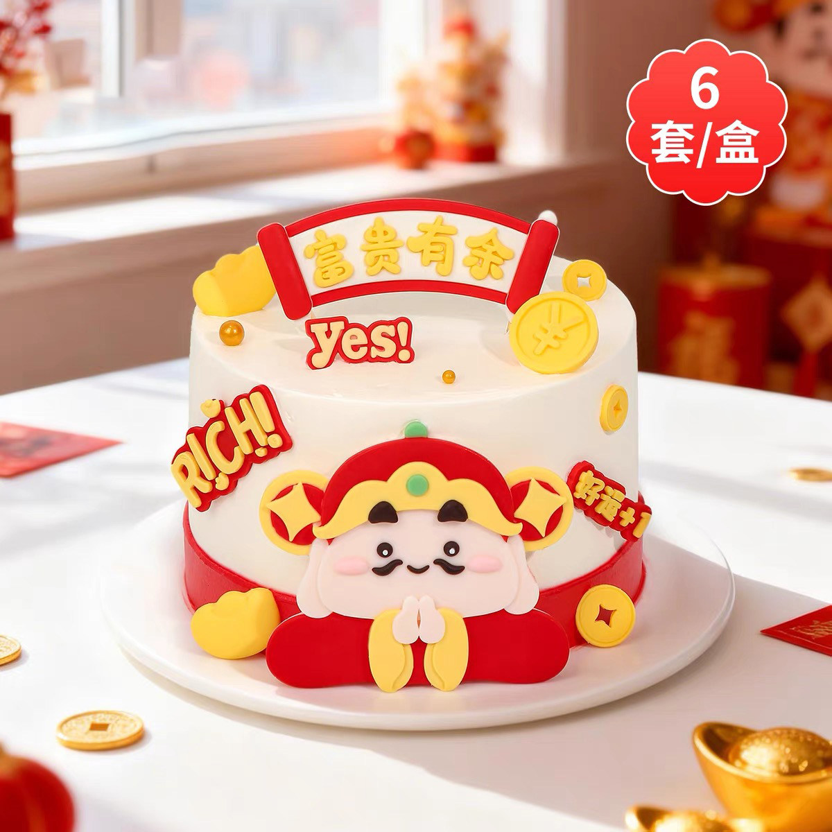 2026新年蛋糕装饰巧克力财神发财好运祝福语元旦马年快乐跨年插件,节庆用品/礼品,节日装扮用品,淘宝优惠券,粉丝福利购,淘宝优惠卷