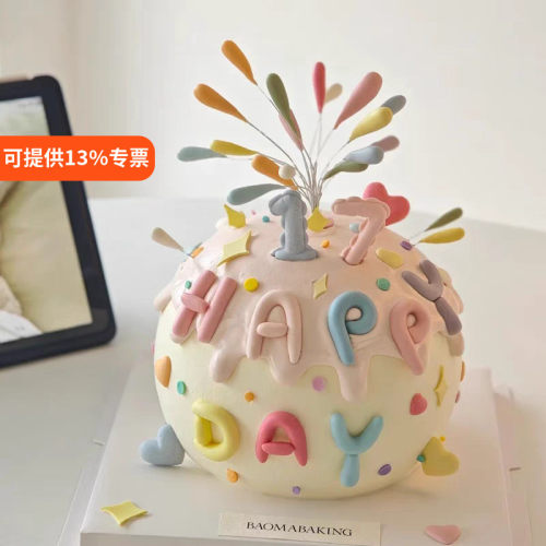 happybirthday彩色礼花蛋糕装饰