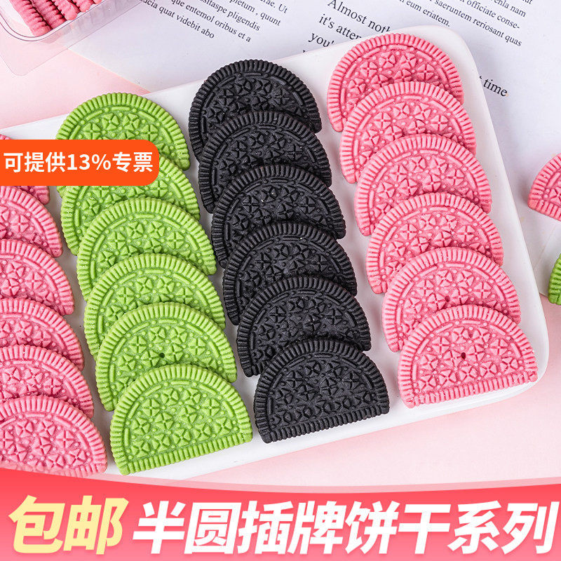 饼干蛋糕装饰插件樱花抹茶可可味半圆点缀冰淇淋慕斯纸杯甜品插牌