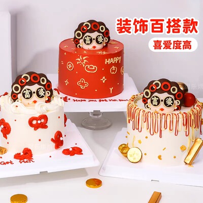 搞怪包租富婆女神生日巧克力装饰