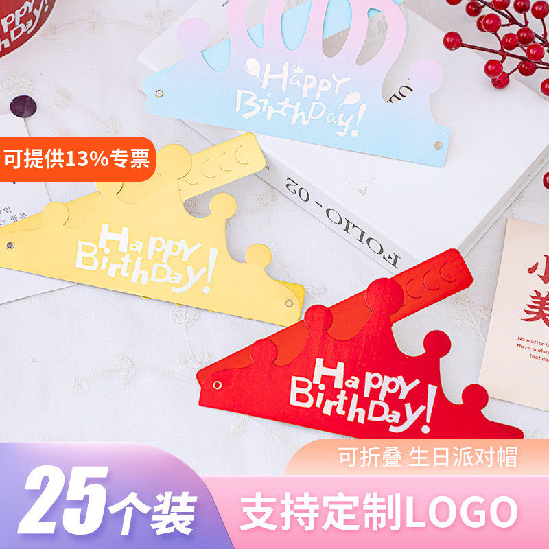 网红INS折叠生日帽子 皇冠蛋糕帽成人儿童周岁派对生日头饰可定制