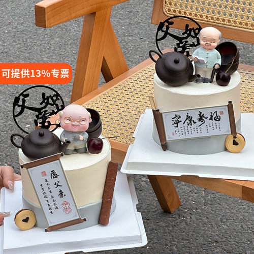 父亲节新中式蛋糕装饰茶壶摆件