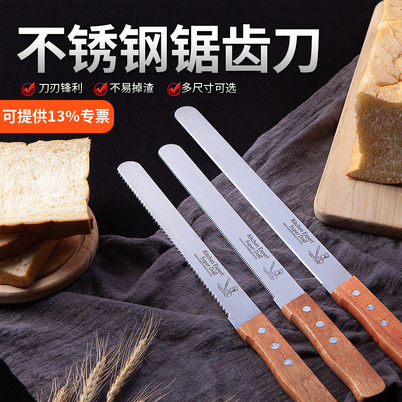 千层蛋糕刀 锯齿刀 面包刀土司吐司切刀平整不掉渣 烘焙工具器具