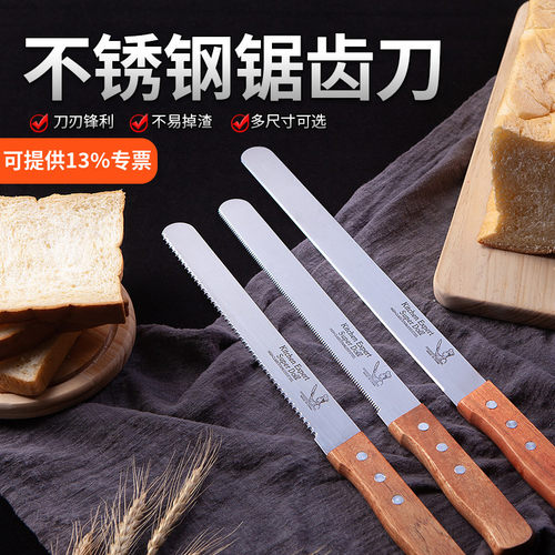 千层蛋糕刀锯齿刀土司不掉渣