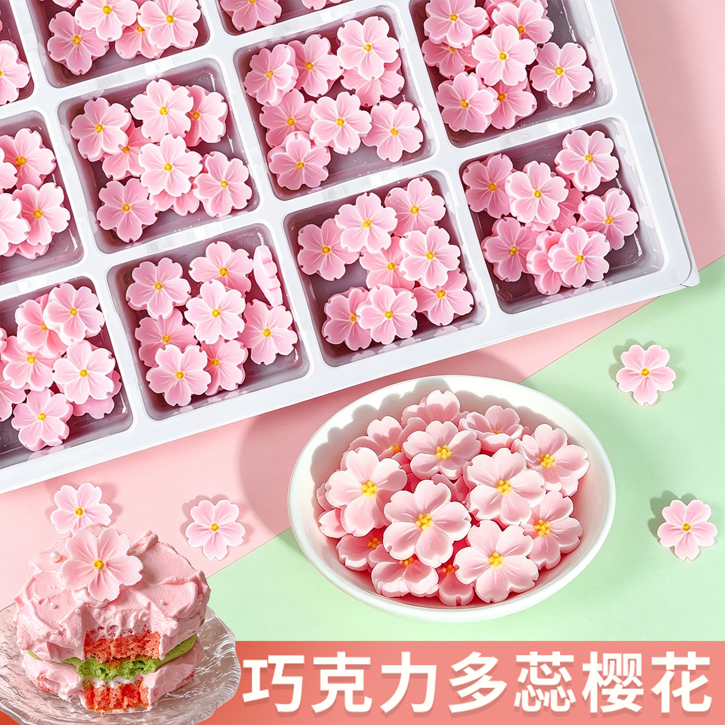 旋转五瓣翻糖花巧克力蛋糕装饰网红西点摆设小花立体装饰糖花朵