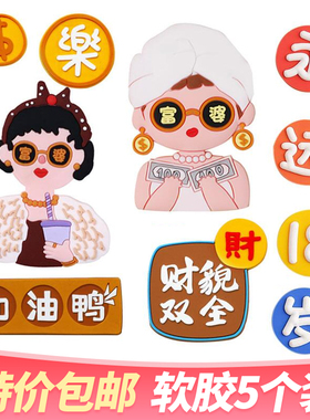 网红软胶富婆女神蛋糕装饰品摆件女生财貌双全插件生日装扮配件