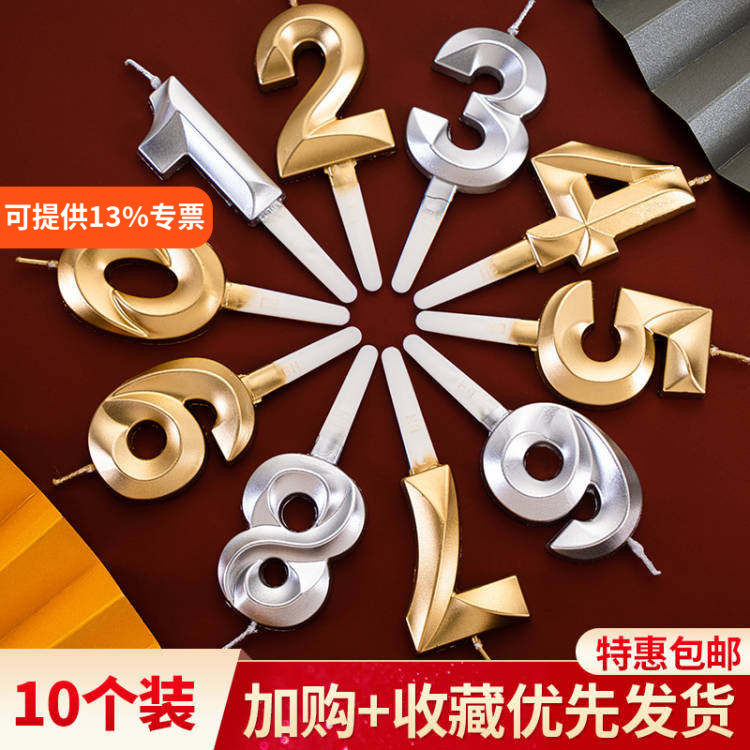 【10个】钻石立体数字甜品台蜡烛蛋糕装饰蜡烛儿童生日派对网红