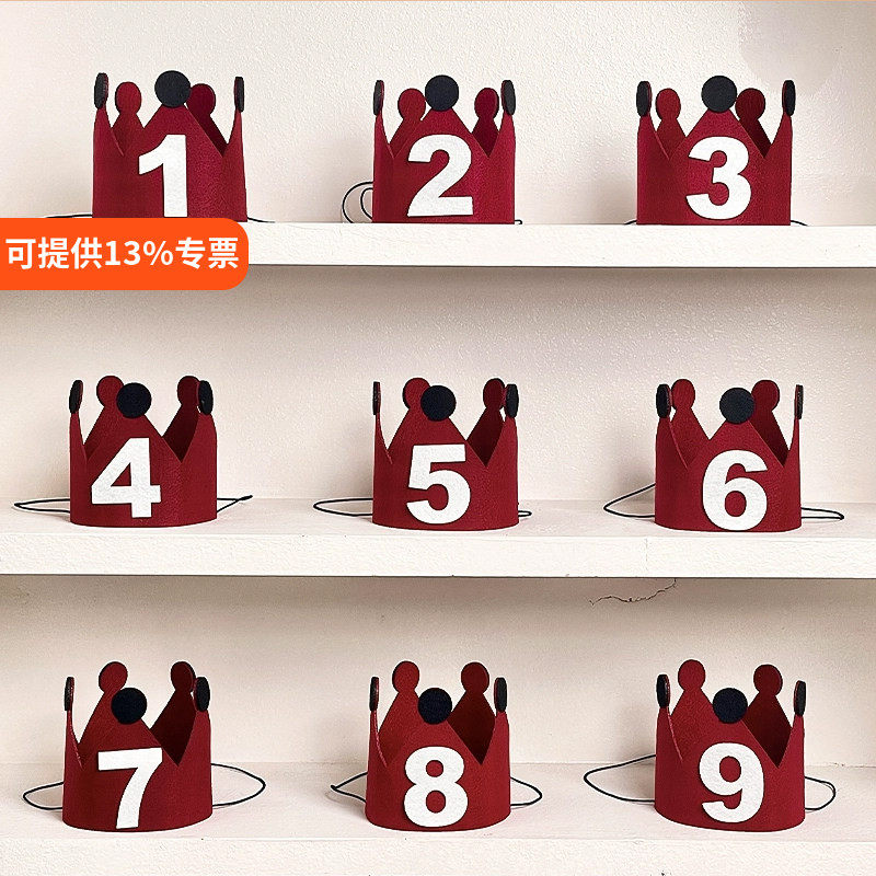 韩国红色皇冠帽生日氛围拍照毛毡帽儿童男女孩周岁派对道具装饰品