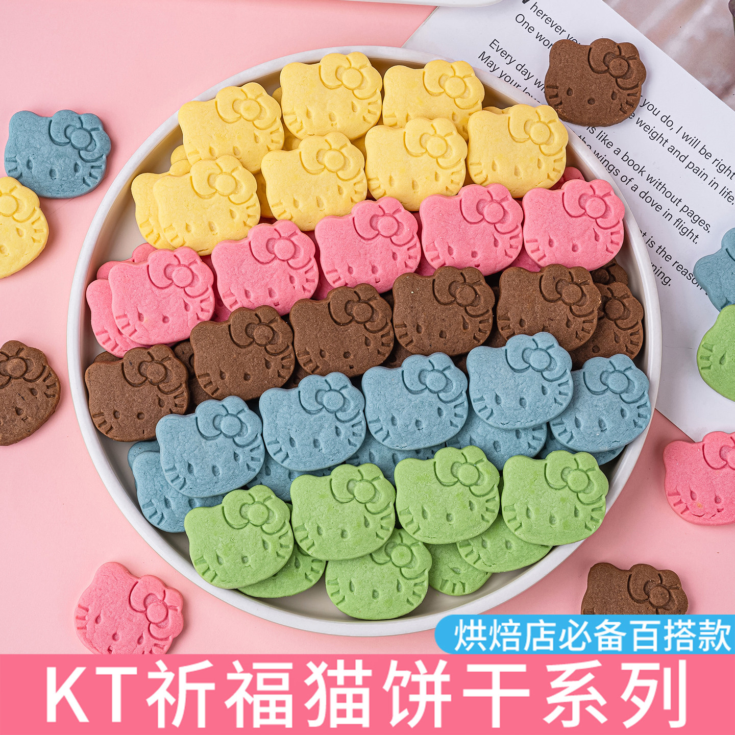 网红新款kt猫卡通可爱造型祈福kt猫饼干节日小甜品小蛋糕装饰点缀