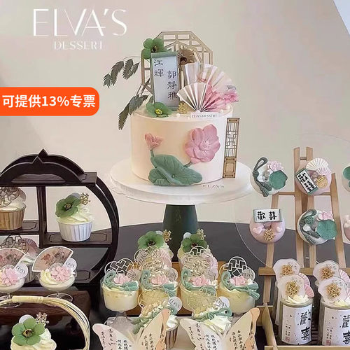 新中式婚礼国潮风蛋糕装饰