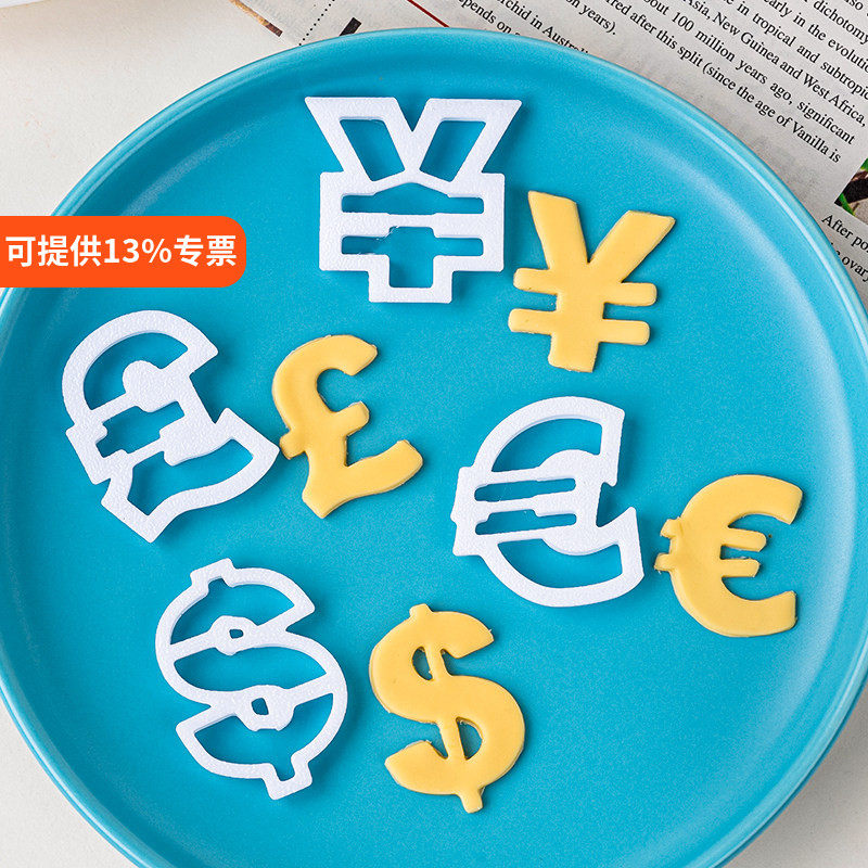 网红美金货币金钱标志符号DIY烘焙蛋糕装饰切模烘焙用品翻糖模具