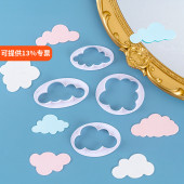云朵塑料切模白云翻糖饼干巧克力压模印花模蛋糕diy装 饰烘焙模具