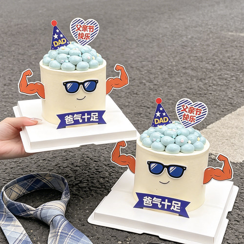 父亲节快乐蛋糕装饰插牌爸气十足