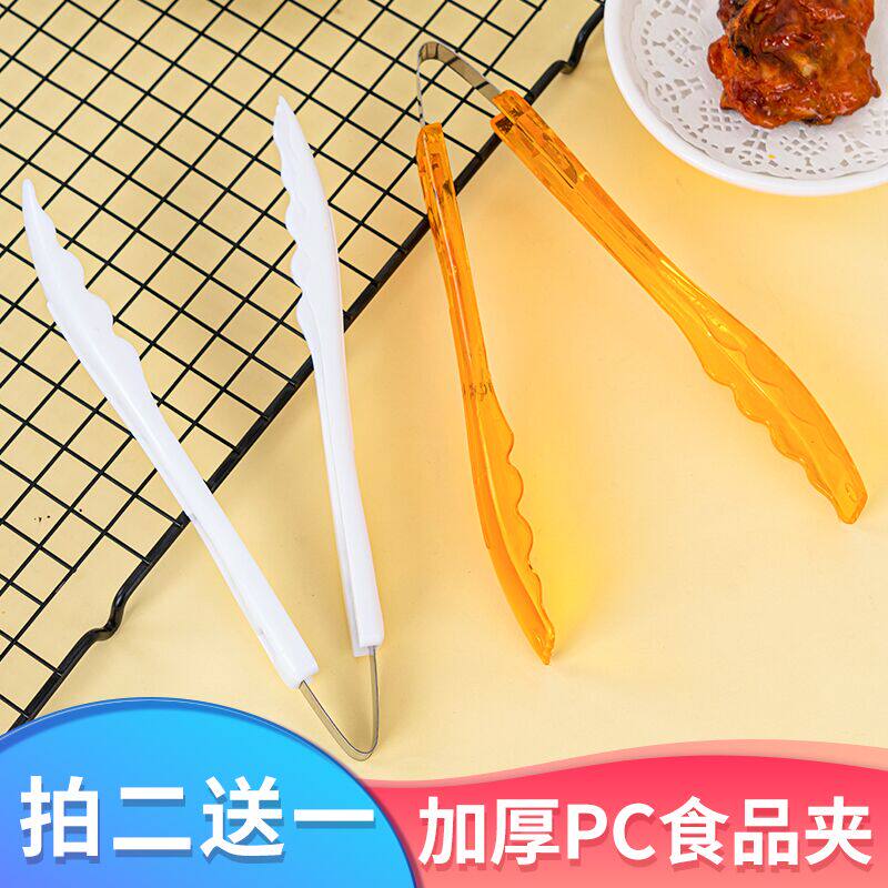加厚PC食品夹厨房面包夹蛋糕夹烧烤夹透明白色不锈钢夹子麻辣烫夹_虎窝淘