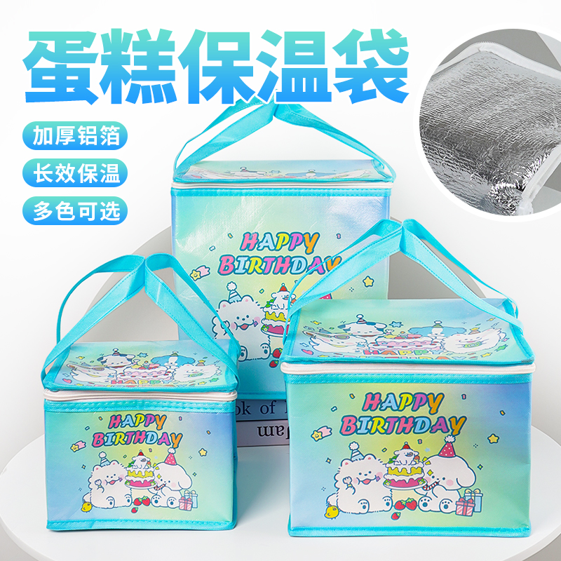 单层加高白金蛋糕保温袋