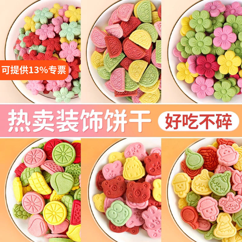 网红彩色小饼干生日蛋糕装饰小花小熊蝴蝶结造型饼干纸杯甜品插件