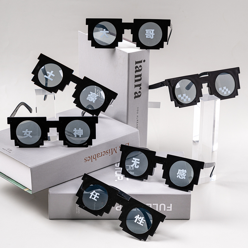 生日搞怪眼镜大哥女神土豪