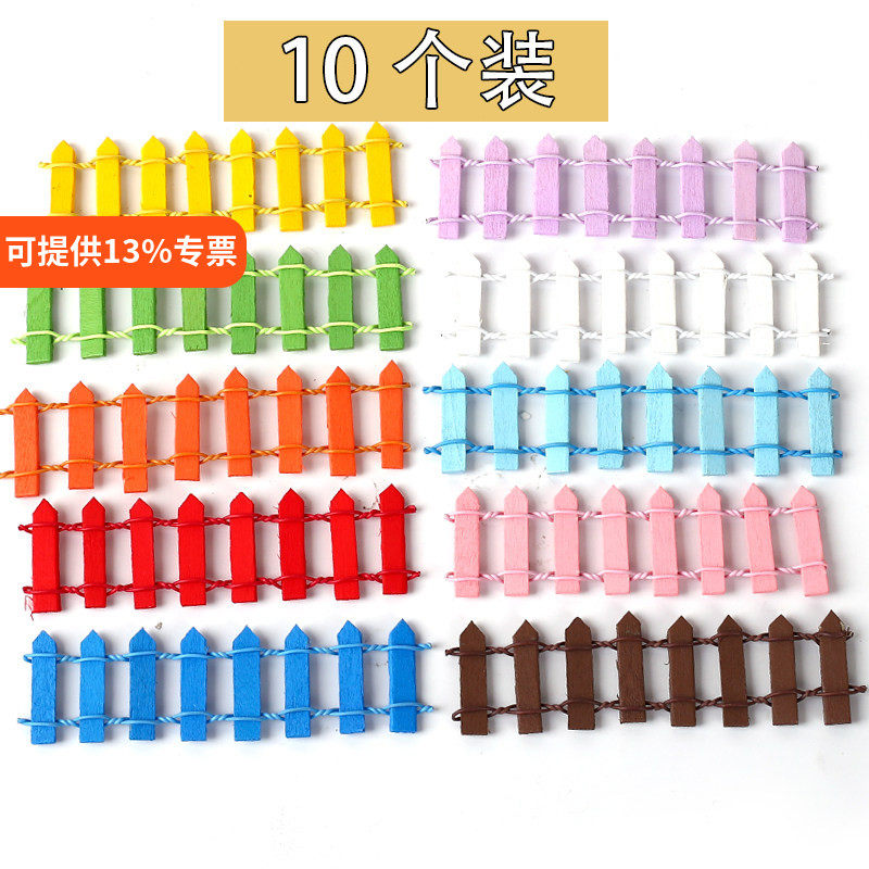 10个装迷你木质栅栏围栏烘焙蛋糕装饰插件彩色小篱笆生日蛋糕摆件