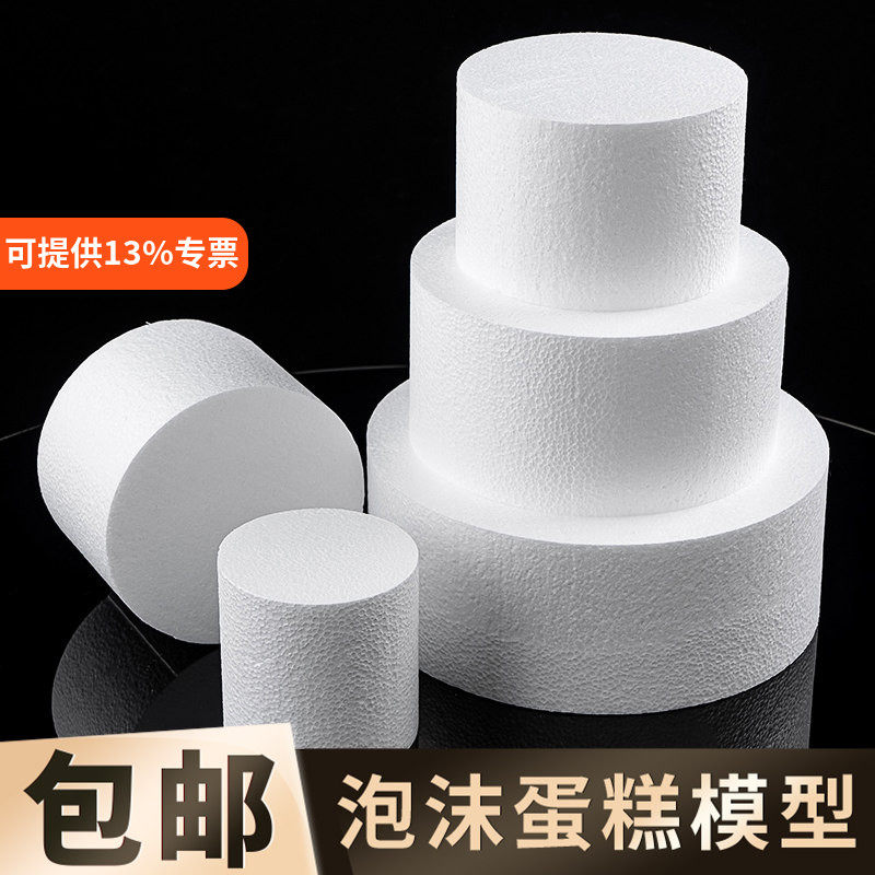 泡沫蛋糕模型翻糖裱花抹面练习烘焙模具4/6/8/10寸假体蛋糕胚圆形