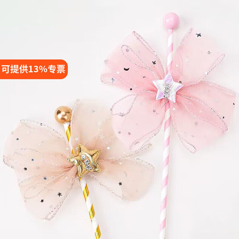 蝴蝶结仙女棒蛋糕装饰品唯美插件五角星带网纱生日插牌甜品台摆件