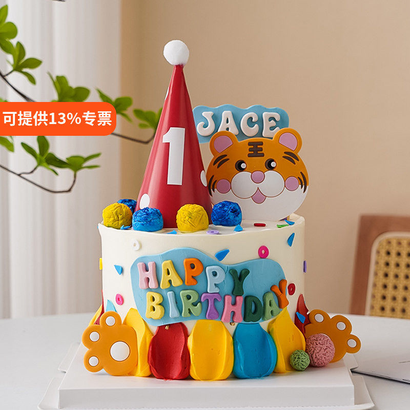 虎宝宝生日百日蛋糕装饰品可爱小老虎1周岁生日帽摆件派对插件