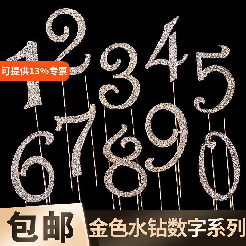 小红书同款0-9闪亮钻石数字韩式女神网红蛋糕装饰派对拍照道具