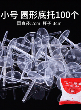 2cm迷你蛋糕装饰品摆件托100个圆形底托底座烘焙用品配件蛋糕插件