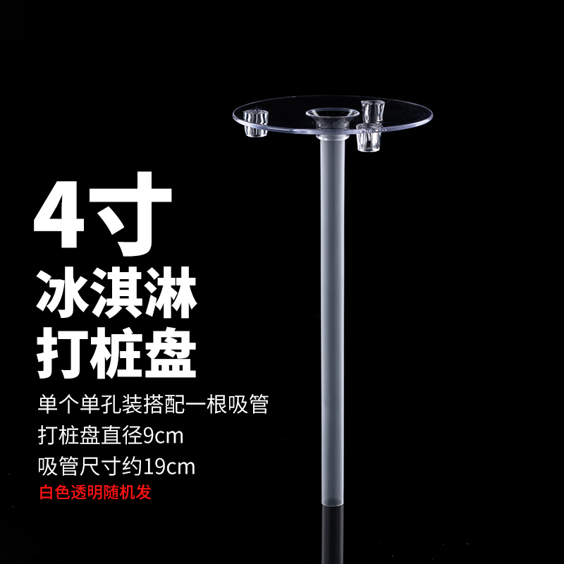 烘焙蛋糕装饰固定打桩支撑架吸管