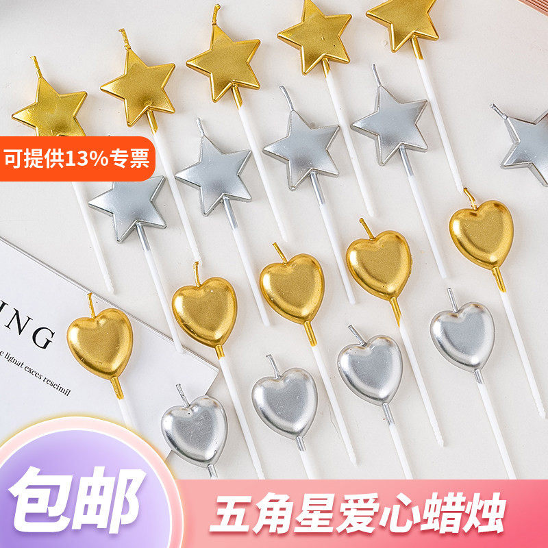网红爱心蜡烛蛋糕装饰插件金色银色星星镀金蜡烛儿童生日派对装扮