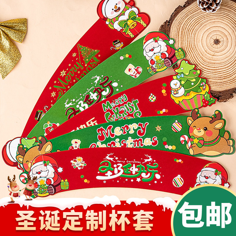 2026网红圣诞节蛋糕装饰波波杯围边杯套圣诞老人雪人节日派对装扮