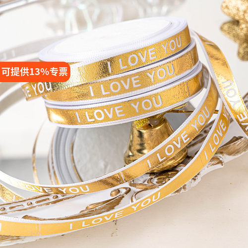 2026新年草莓塔蛋糕装饰I LOVE YOU细丝带包装盒礼物盒彩带绸带